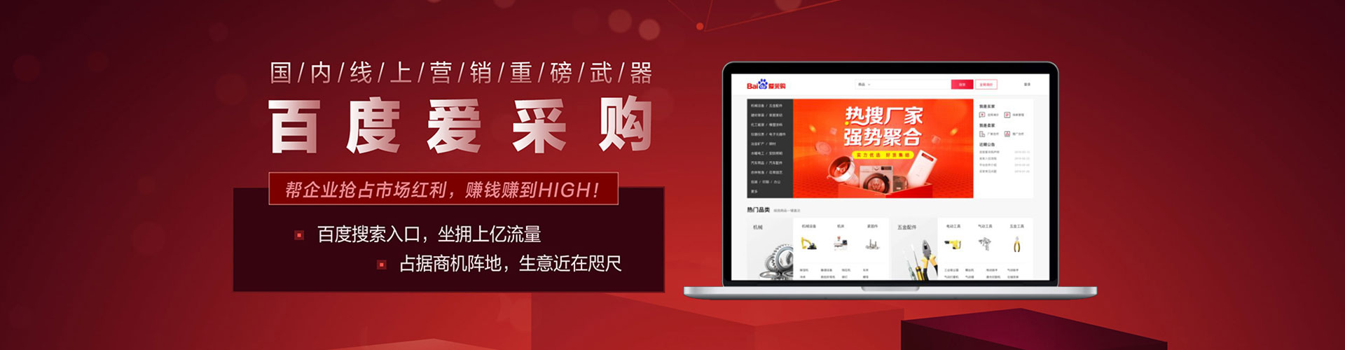 监利百度运营推广
